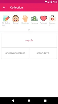 Spanish Persian Dictionary android App screenshot 2